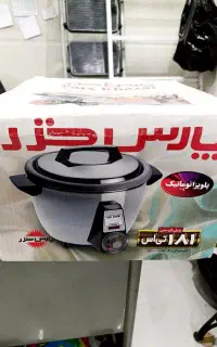 پلوپز پارس خزر ۸ نفره مدل ۱۸۱ts