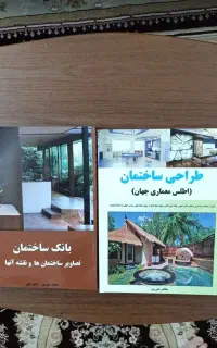 کتاب های مختلف