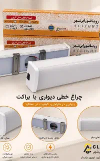 خانم همکار کارگر مونتاژ محصولات روشنایی