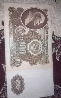 روبل۱۰۰و۵۰سال۱۹۶۱