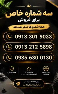 خط رند