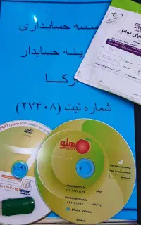 نرم افزار هلو کد ۴۴