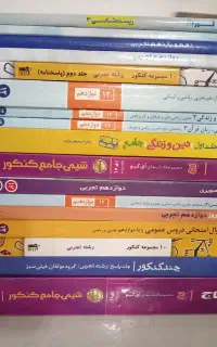 کتاب دست دوم