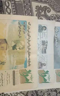 روزنامه قدیمی و کلکسیونی