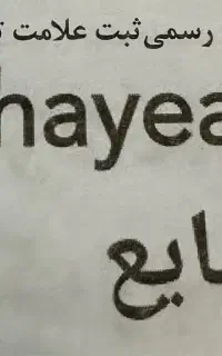 برندتجاری آماده در طبقه ی پوشاک