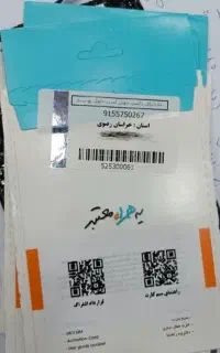 صفر مخابراتی 0915.575.0267قسطی