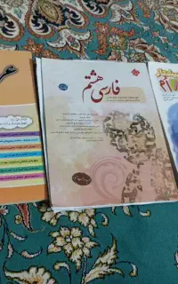کتاب کار هشتم