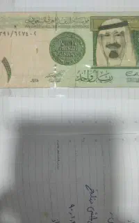 پول ریال فحد حدید بالاترین قیمت پیشنهادی