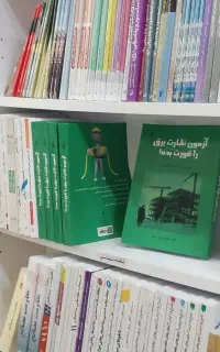 آزمون نظارت برق علی مرادی کتاب و بسته افلاین