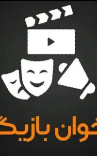 فراخوان جذب بازیگر