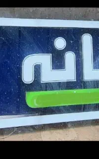 پیمانکاری مطب داروخانه و..دکوراسیون قفسه کانتر