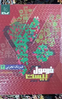 فرمول بیست