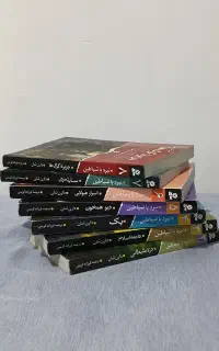 کتاب نبرد شیاطین، رمان