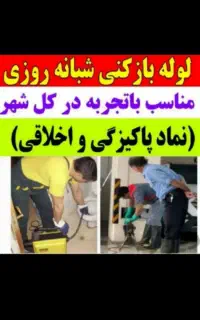 چاهبازکن۵۵%تخفیف کل یزدبازکردن فنرزن رفع گرفتگی بو