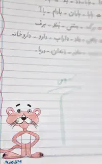 نقاشی صفحات دفتر مشق دانش‌آموزان (کار هنری دستی)