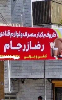 چاپ‌ بنر، استیکر، تابلو چلنیوم و نئون