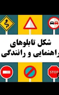 مشاوره گواهینامه رانندگی