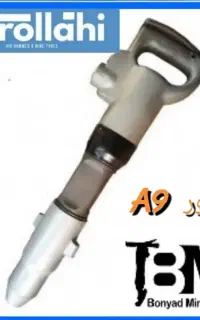 چکش تخریب بادی مناسب حفاری چاه