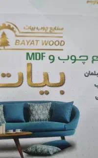 استخدام رنگکار چوب و ام دی اف