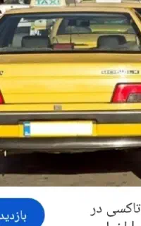 سرویس میشم