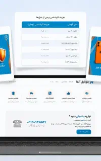 راه اندازی فروشگاه اینترنتی