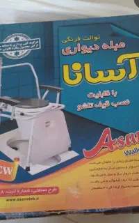 توالت فرنگی دیواری همراه قیف ژله ای