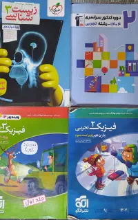 کتاب های کنکور تجربی 1405