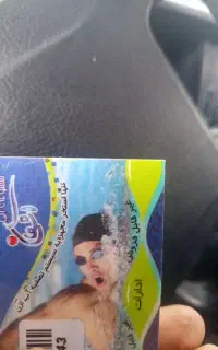 بلیط استخراشکان