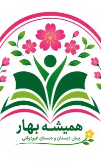 راننده سرویس مدارس