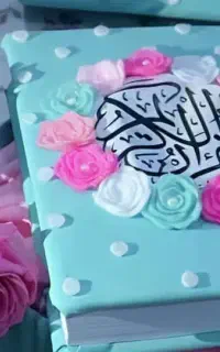 کتاب قرآن رحمانی