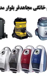 جارو برقی /جاروبرقی موشکی 6000