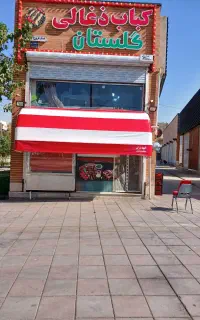 خیمه سایبان باران