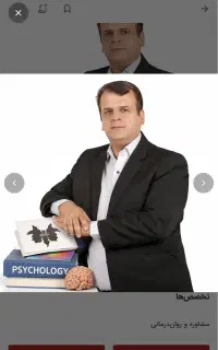 مشاوره روانشناسی جلسه اول رایگان