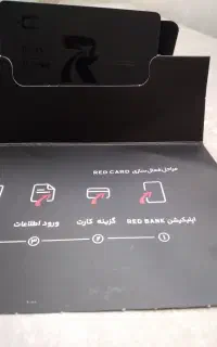 با نصب رد بانک ۱۰۰ هزار تومان جایزه بگیر امتحان کن