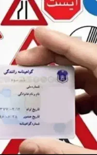ثبت نام پایه ۲و۳و۱ ولیفتراک