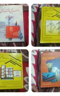 فروش تعدادی کتاب درسی