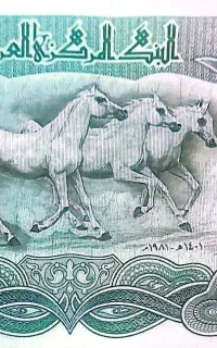 25دیناری عراقی 1981