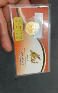 ربع سکه بانکی