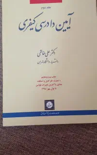 کتاب