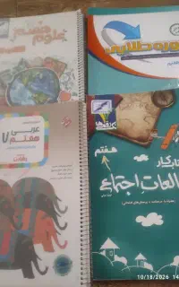کتاب کار پایه 7رایگان