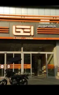اتکا تا  ۵۰تمن تخفیف