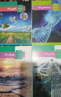 کتاب مدرسه جزوه استاد ارسلان رحمانی کتاب های قلمچی