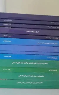 کتابهای استخدامی نوین۳۳۰۰ تخفیف هم داده میشه