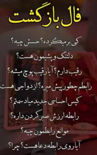 فال تاروت