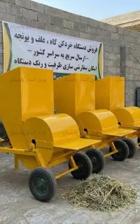 علوفه خردکن مدل ALF500X صنعتی - برقی تکفاز