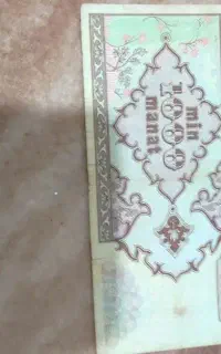 ۴ عدد پول قدیمی و خارجی