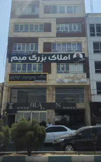 آپارتمان اداری پونک