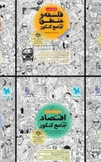 کتاب کمک درسی انسانی مهر و ماه