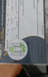 زانتیا ۸۹