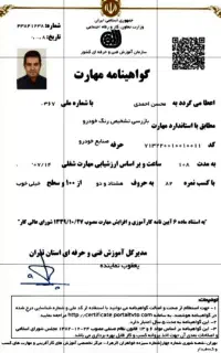 کارشناس رنگ خودرو هروی ازگل اقدسیه پاسداران قیطریه